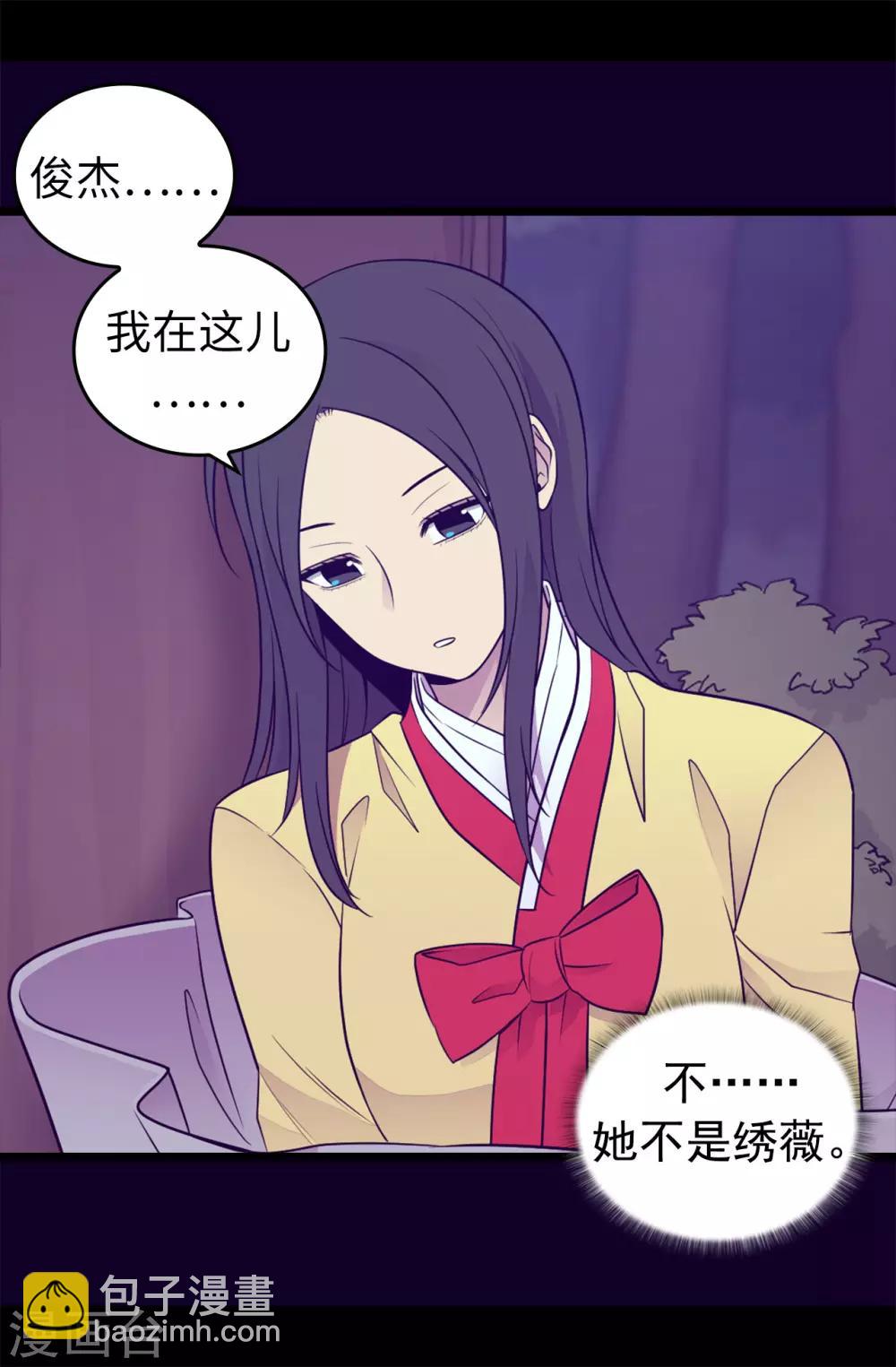 🍴据说我是王的女儿 第457话 我女儿出事你也别想活命！ 第6页
