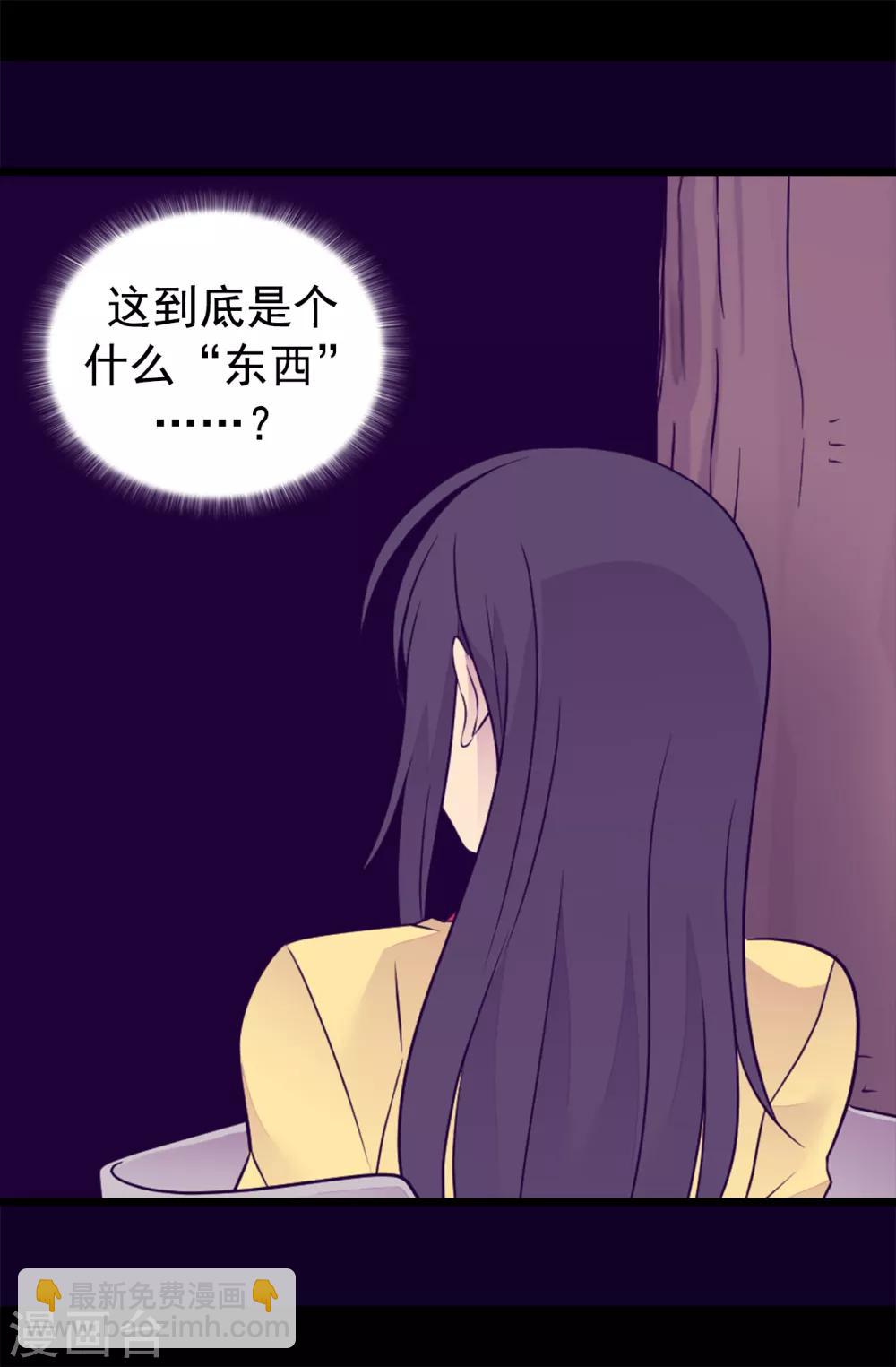 🍴据说我是王的女儿 第457话 我女儿出事你也别想活命！ 第8页