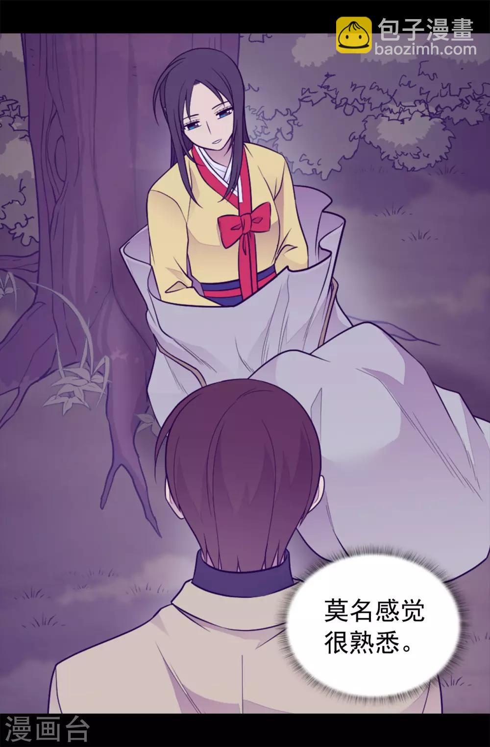 🍴据说我是王的女儿 第457话 我女儿出事你也别想活命！ 第9页