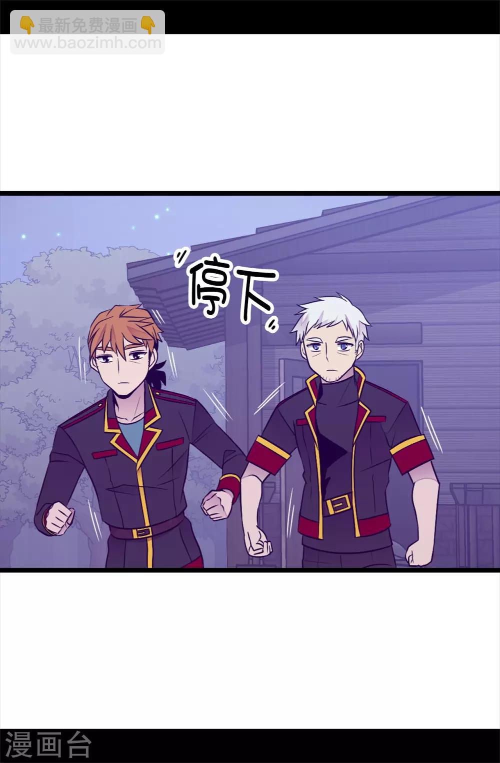 🍴据说我是王的女儿 第459话 我要和别的男人结婚了！ 第15页