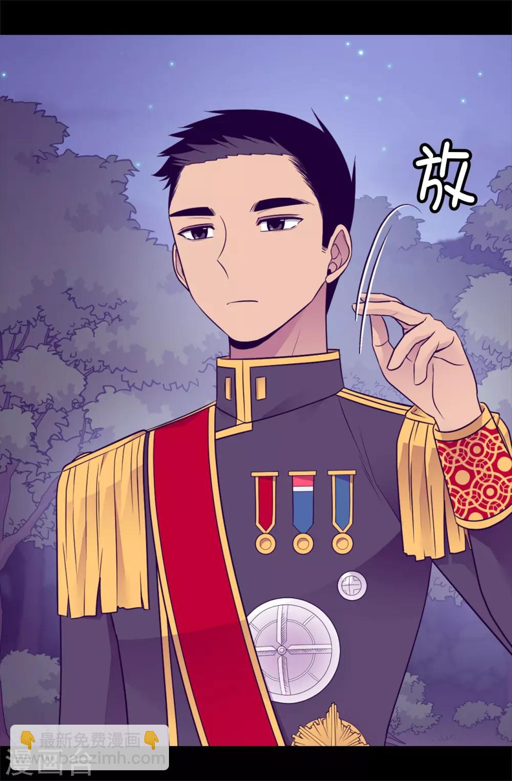 🍴据说我是王的女儿 第459话 我要和别的男人结婚了！ 第16页