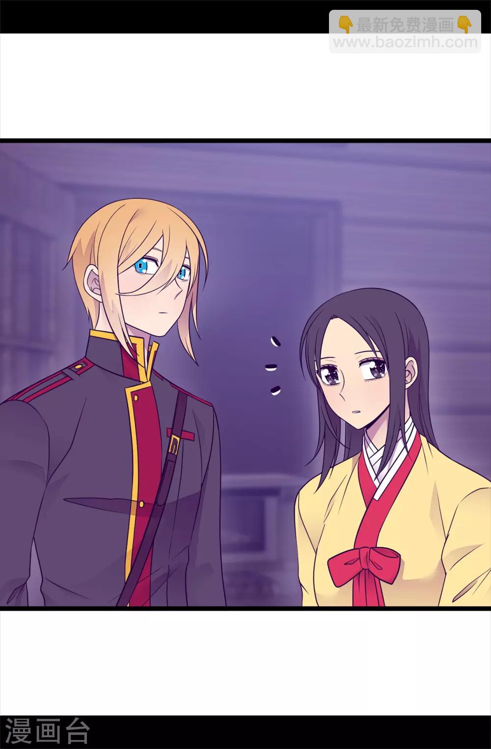 🍴据说我是王的女儿 第459话 我要和别的男人结婚了！ 第2页