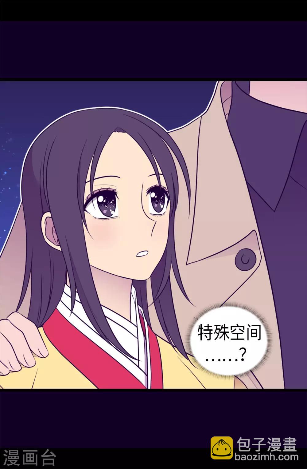 🍴据说我是王的女儿 第459话 我要和别的男人结婚了！ 第21页