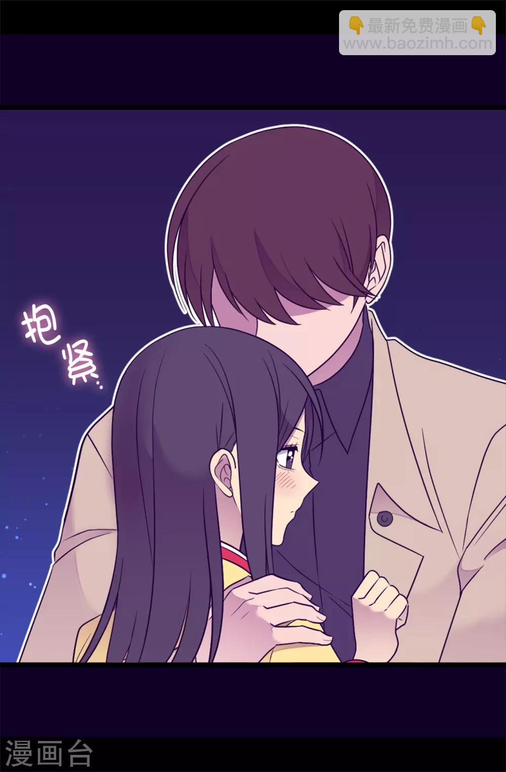 🍴据说我是王的女儿 第459话 我要和别的男人结婚了！ 第22页