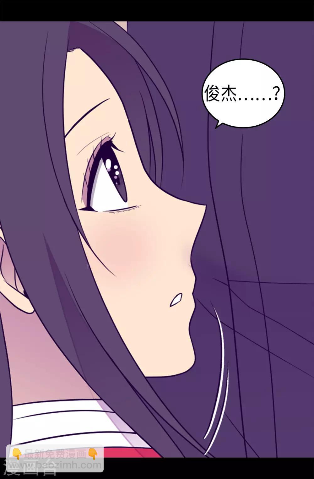 🍴据说我是王的女儿 第459话 我要和别的男人结婚了！ 第23页