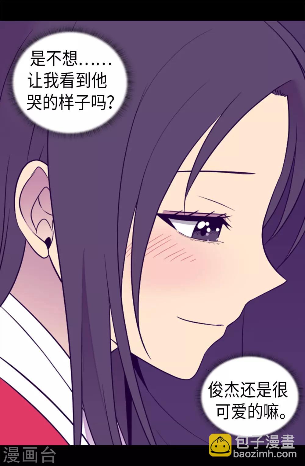 🍴据说我是王的女儿 第459话 我要和别的男人结婚了！ 第25页