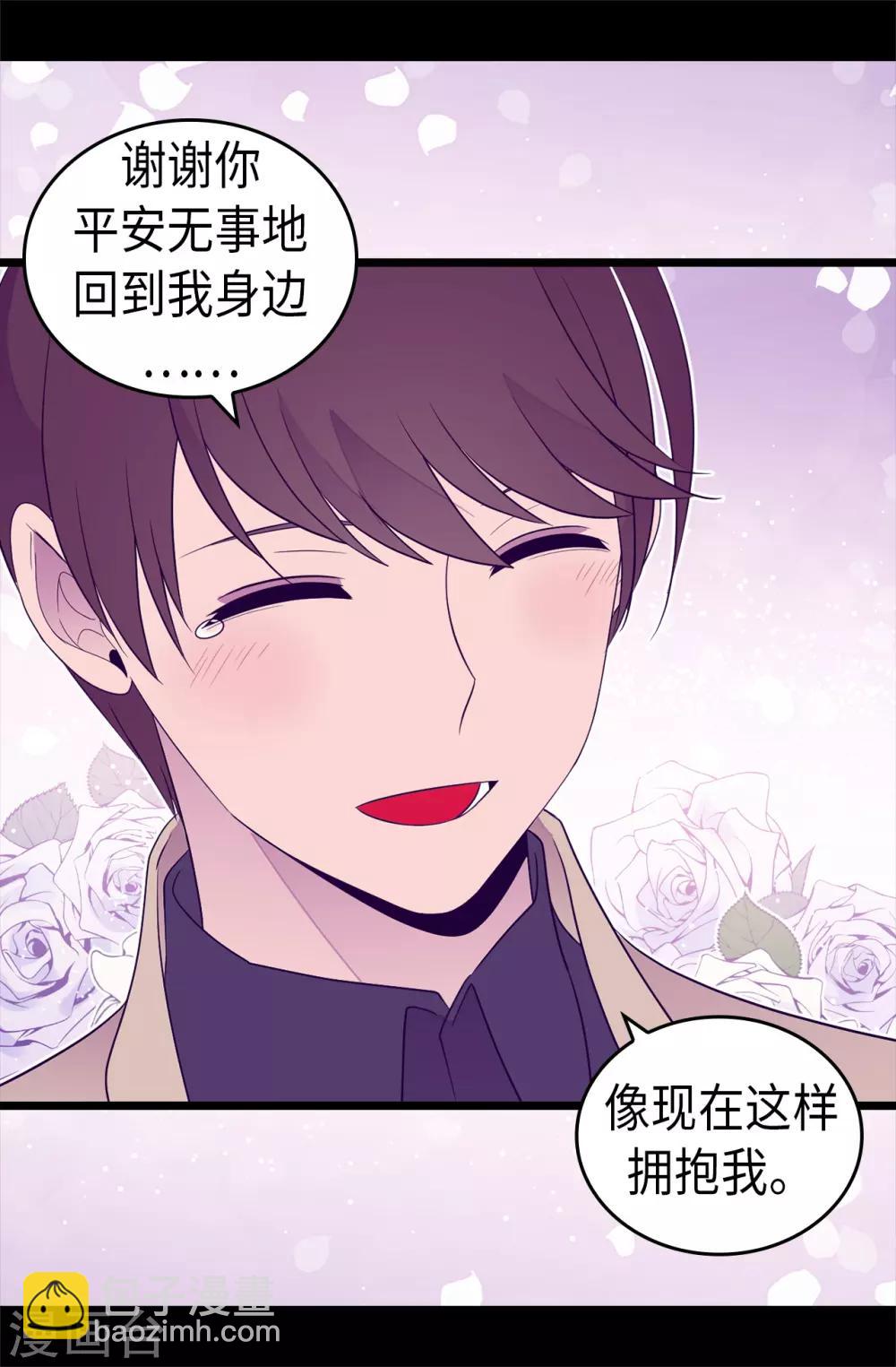 🍴据说我是王的女儿 第459话 我要和别的男人结婚了！ 第27页