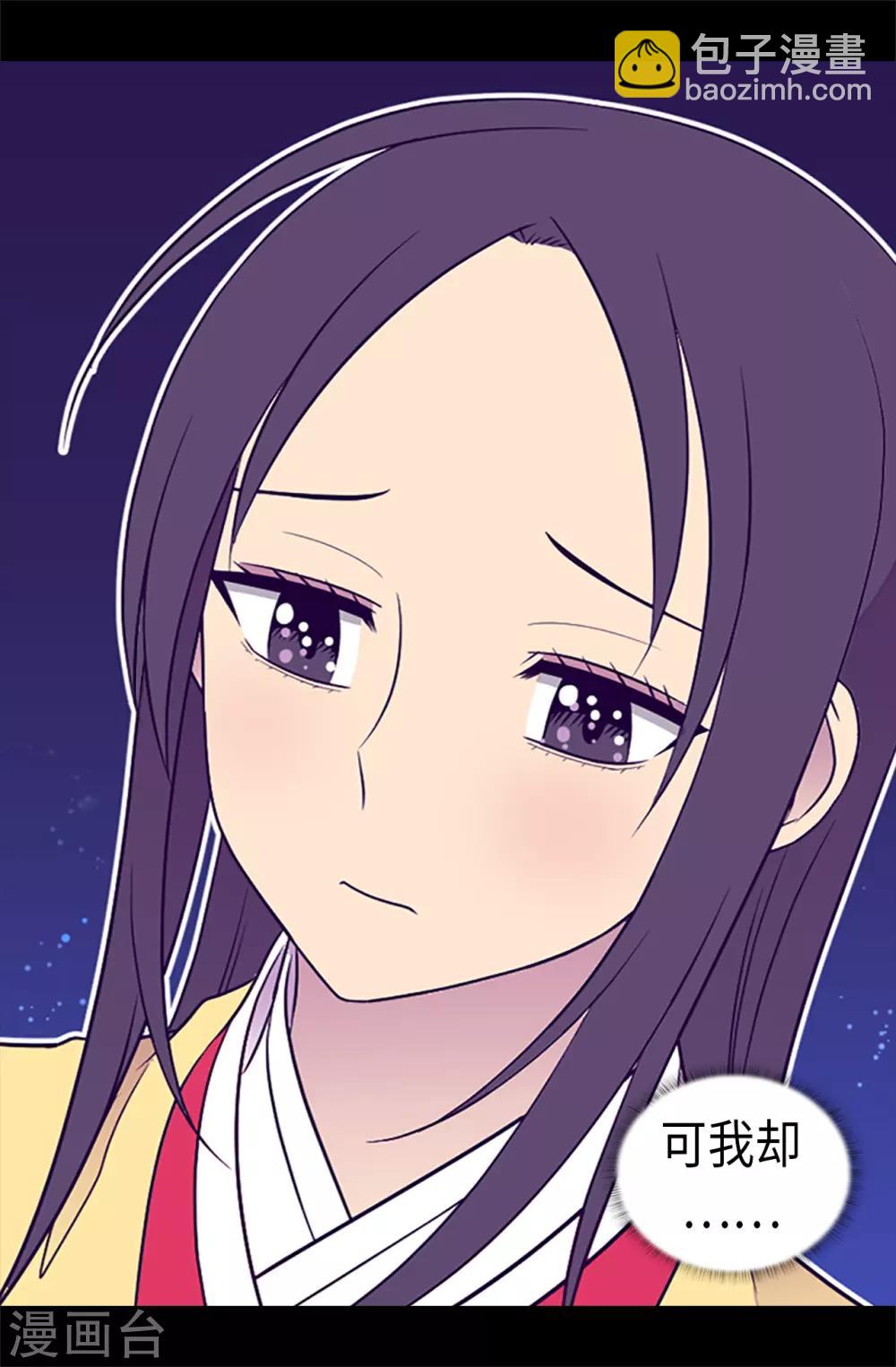 🍴据说我是王的女儿 第459话 我要和别的男人结婚了！ 第29页