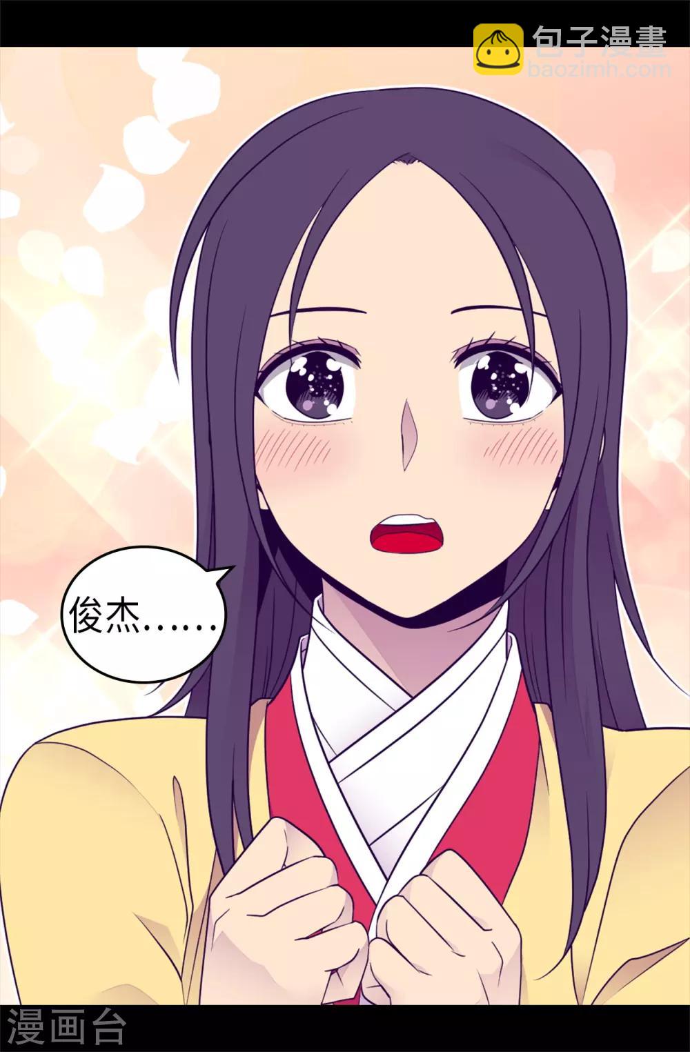 🍴据说我是王的女儿 第459话 我要和别的男人结婚了！ 第3页