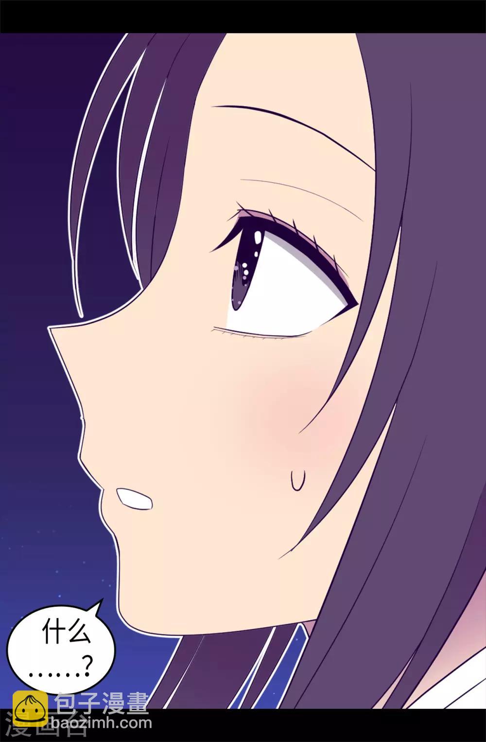 🍴据说我是王的女儿 第459话 我要和别的男人结婚了！ 第34页