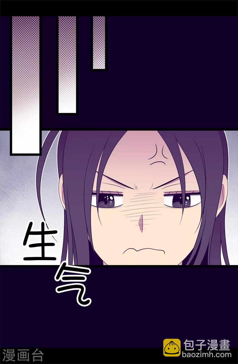 🍴据说我是王的女儿 第459话 我要和别的男人结婚了！ 第36页