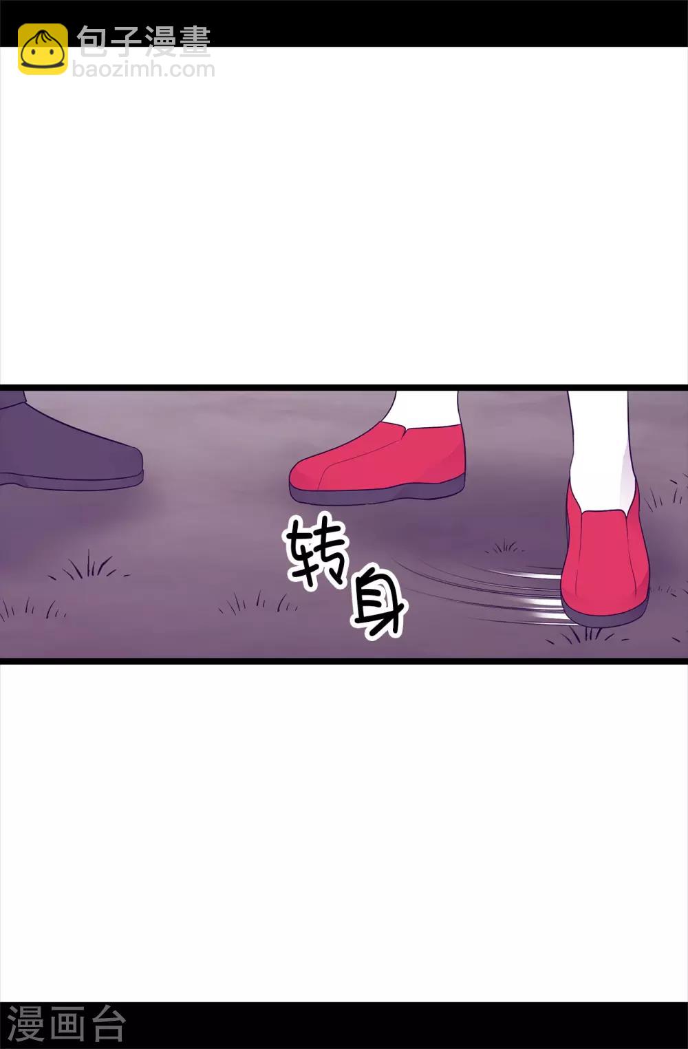 🍴据说我是王的女儿 第459话 我要和别的男人结婚了！ 第5页