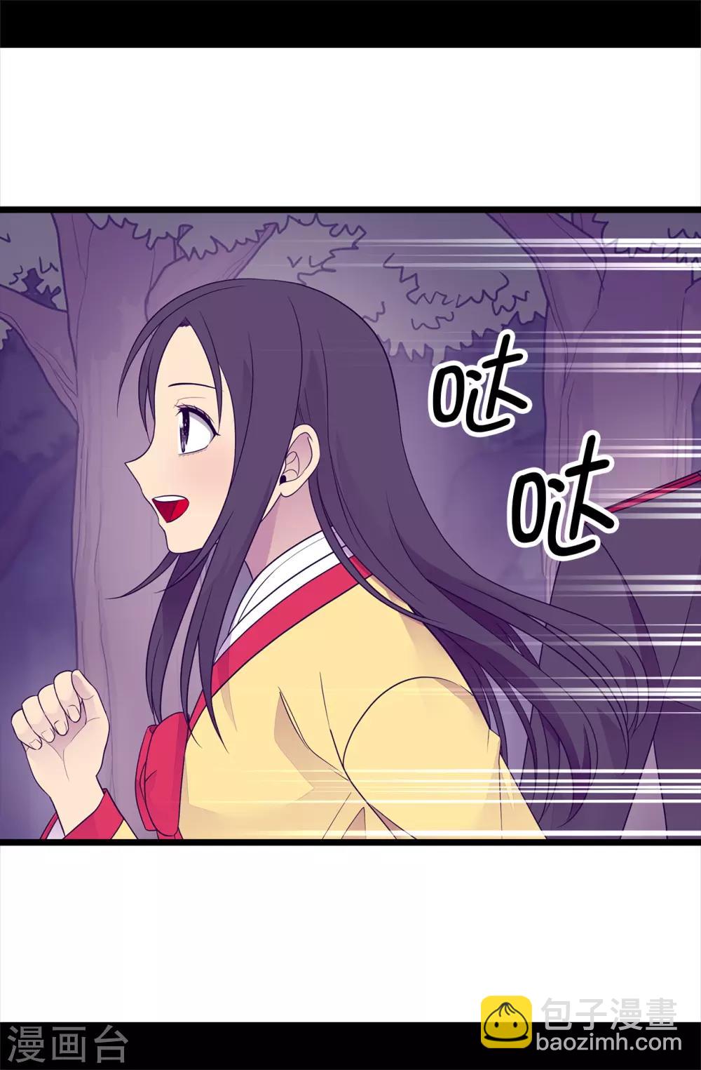 🍴据说我是王的女儿 第459话 我要和别的男人结婚了！ 第6页
