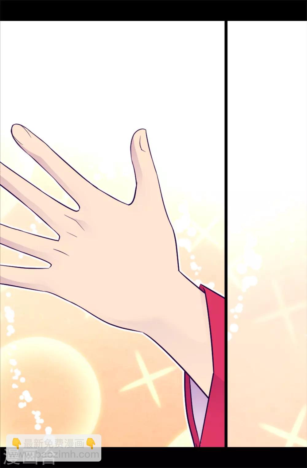 🍴据说我是王的女儿 第459话 我要和别的男人结婚了！ 第8页