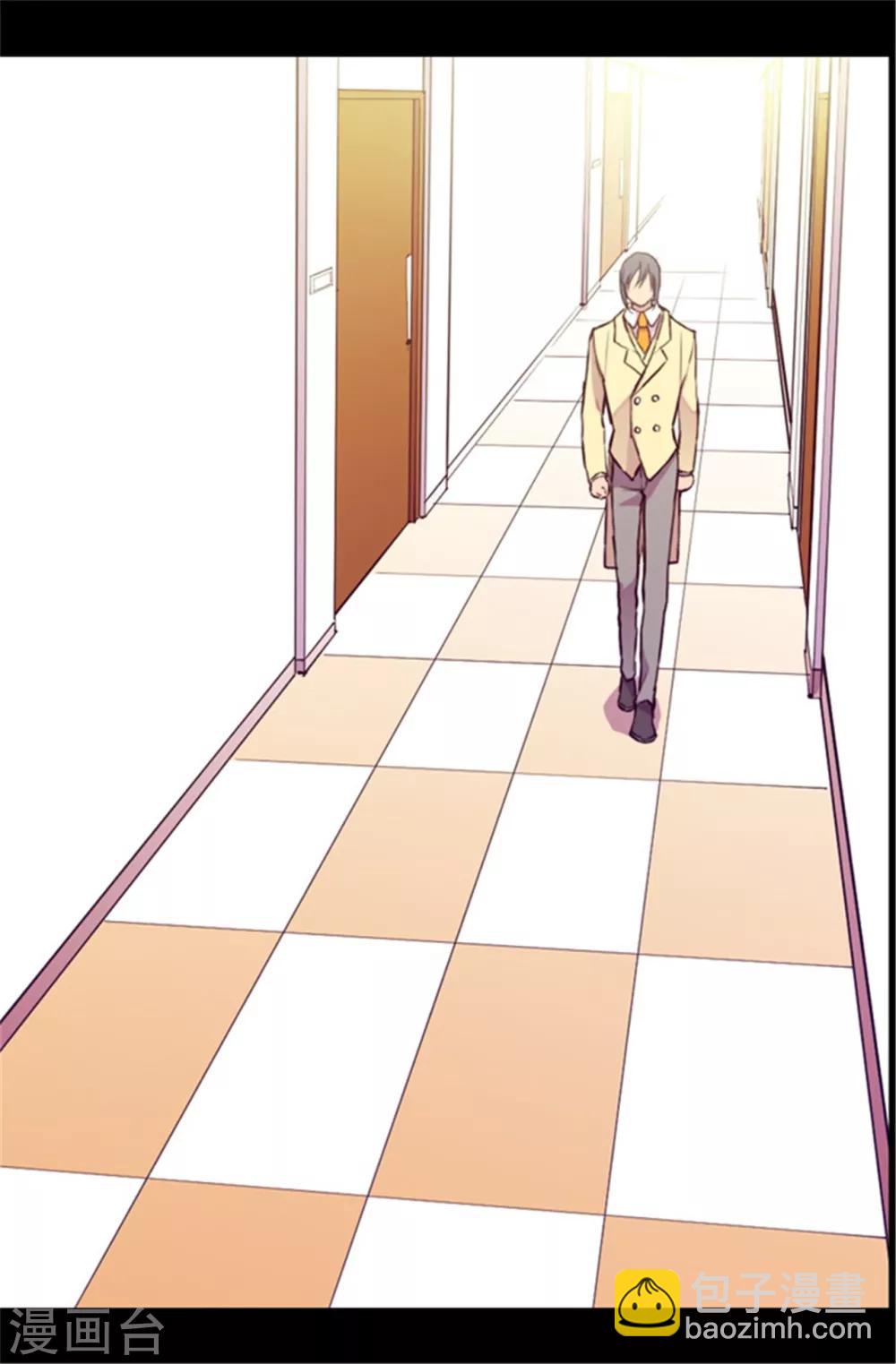 🍴据说我是王的女儿 第47话 不喜欢被调侃 第2页