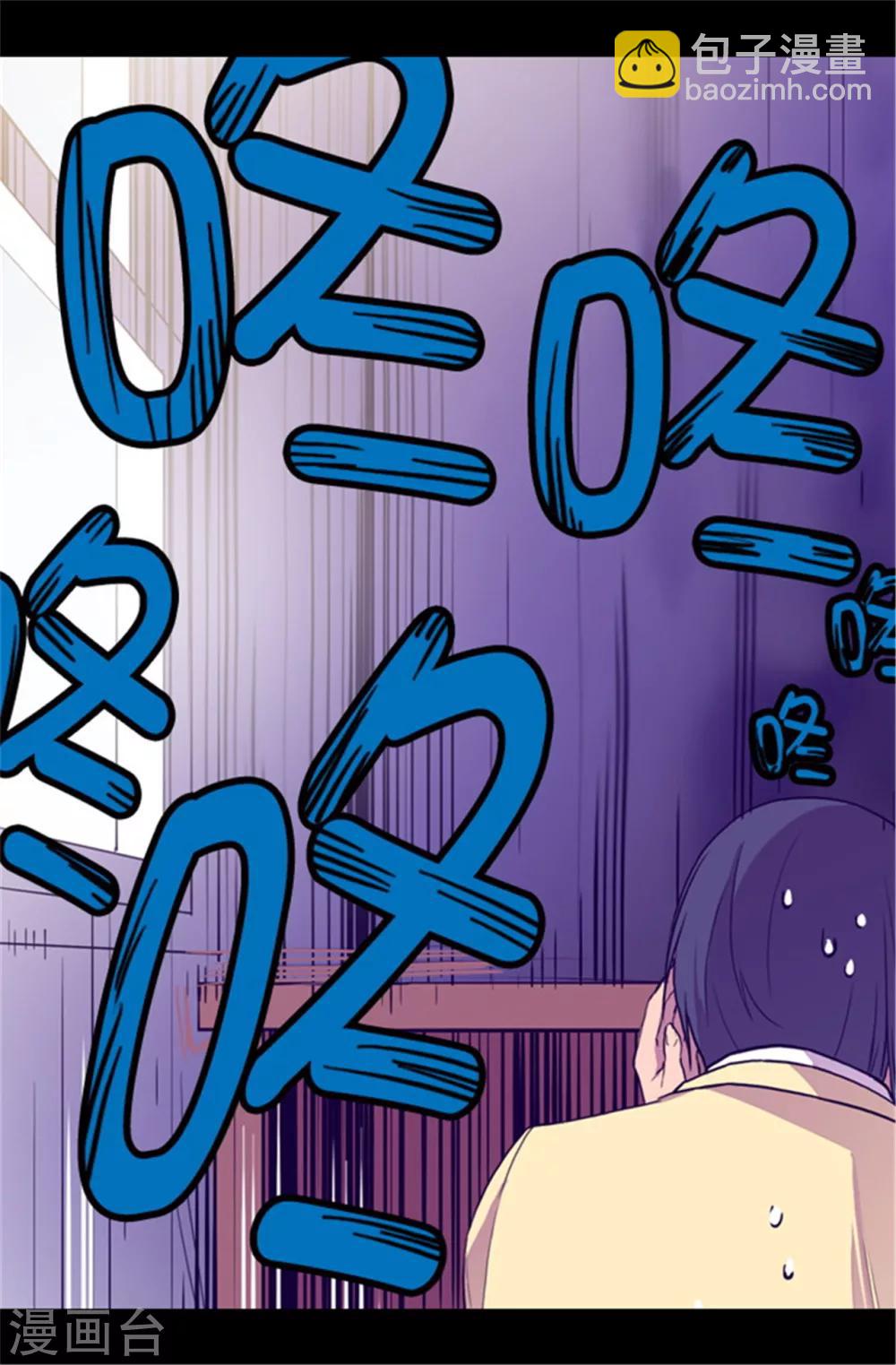 🍴据说我是王的女儿 第47话 不喜欢被调侃 第21页