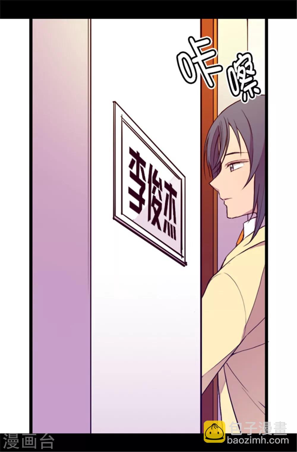 🍴据说我是王的女儿 第47话 不喜欢被调侃 第3页