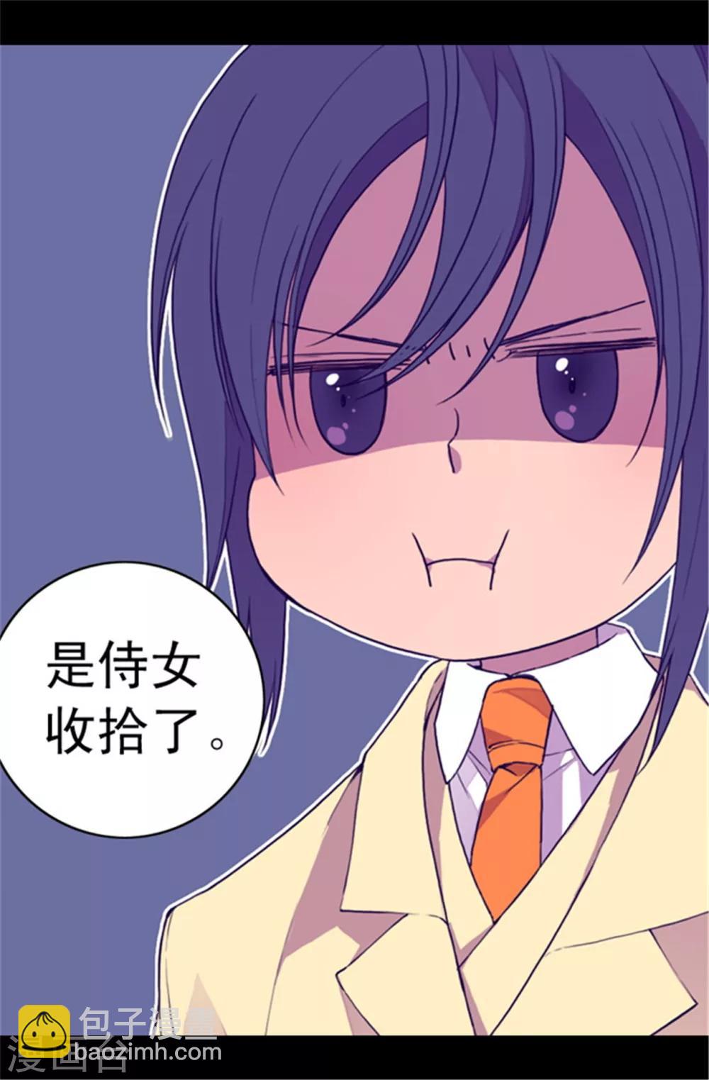 🍴据说我是王的女儿 第47话 不喜欢被调侃 第7页
