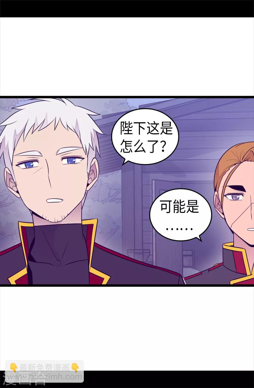 🍴据说我是王的女儿 第461话 我这是被女儿嫌弃了？ 第11页
