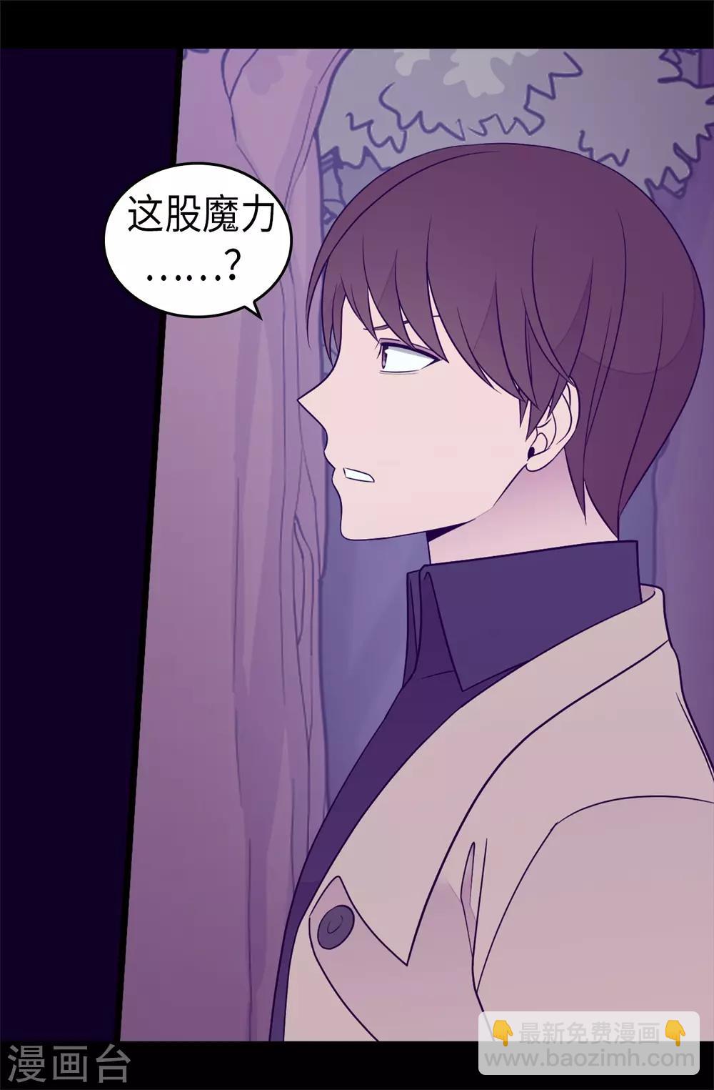 🍴据说我是王的女儿 第461话 我这是被女儿嫌弃了？ 第27页