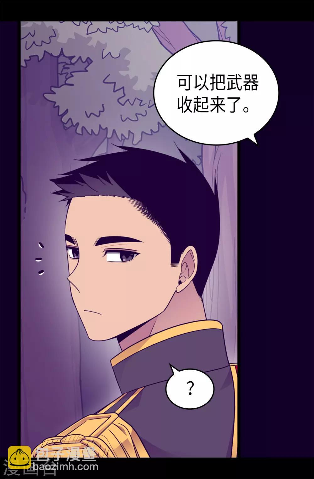 🍴据说我是王的女儿 第461话 我这是被女儿嫌弃了？ 第34页