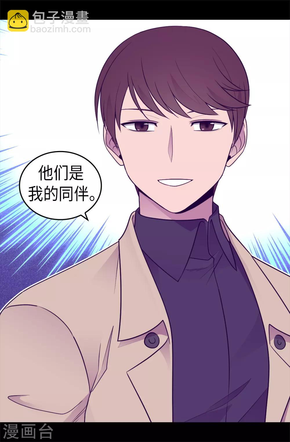 🍴据说我是王的女儿 第461话 我这是被女儿嫌弃了？ 第35页