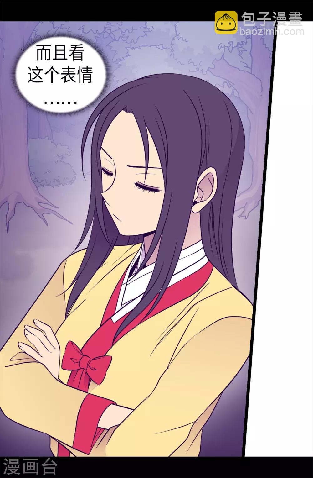 🍴据说我是王的女儿 第461话 我这是被女儿嫌弃了？ 第7页