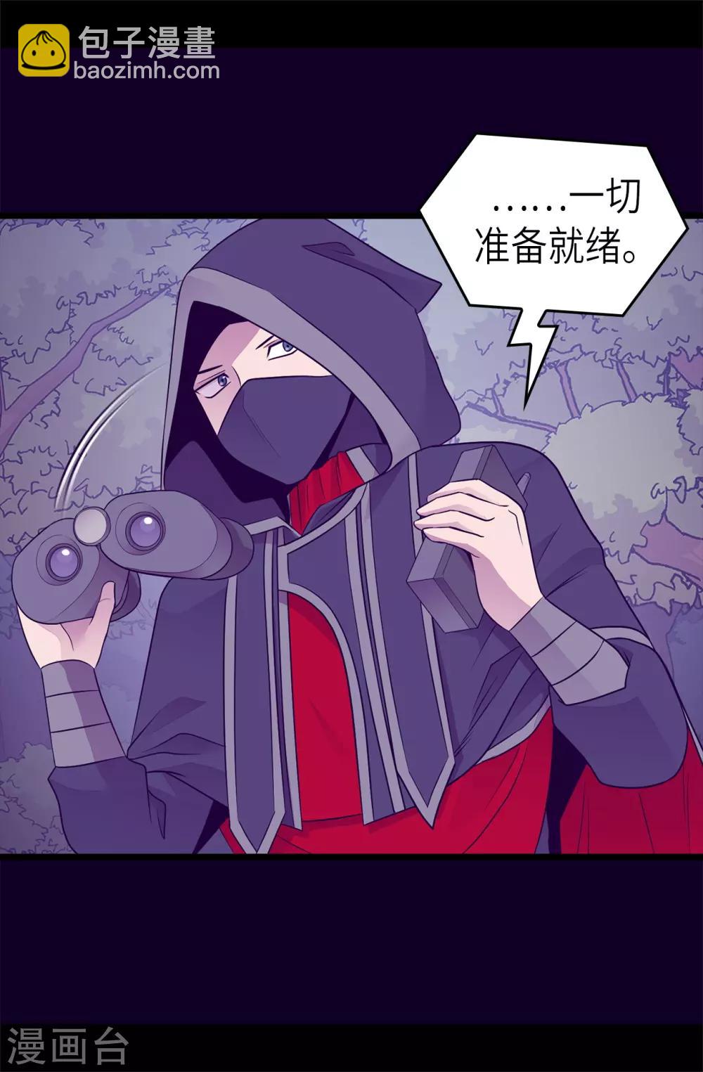 🍴据说我是王的女儿 第463话 一个中意的都没有！ 第15页