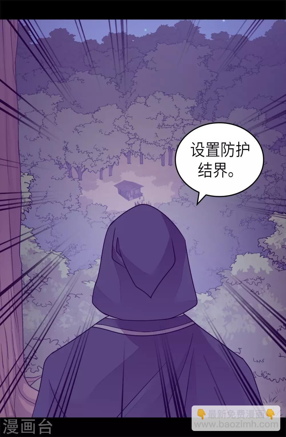 🍴据说我是王的女儿 第463话 一个中意的都没有！ 第18页