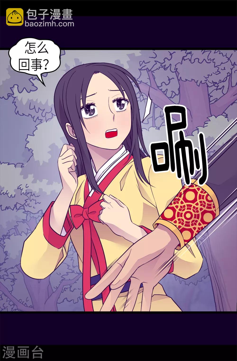 🍴据说我是王的女儿 第463话 一个中意的都没有！ 第22页