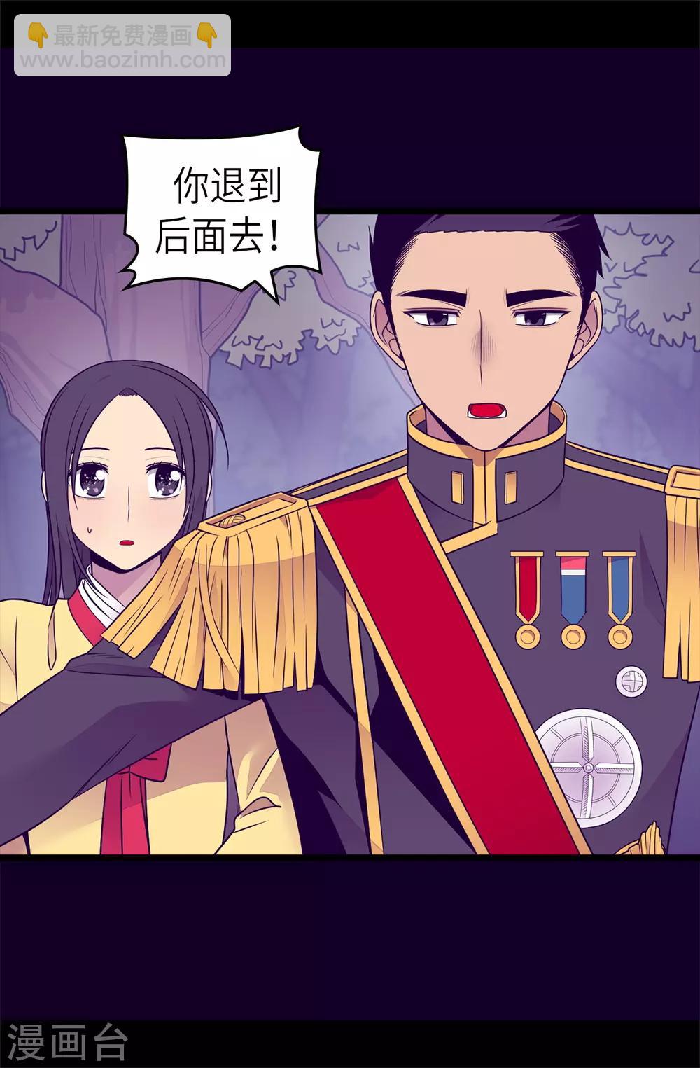 🍴据说我是王的女儿 第463话 一个中意的都没有！ 第23页