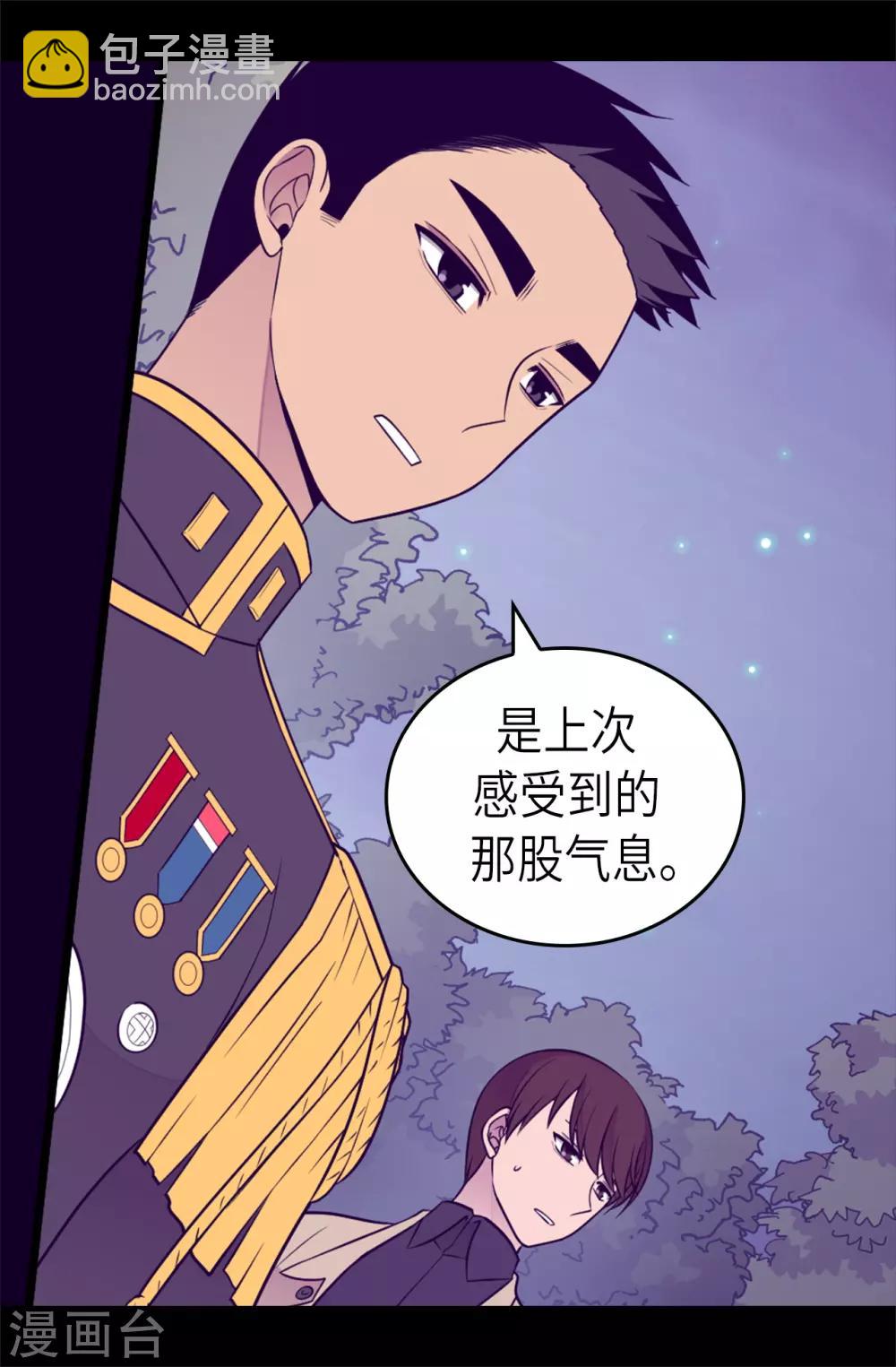 🍴据说我是王的女儿 第463话 一个中意的都没有！ 第27页