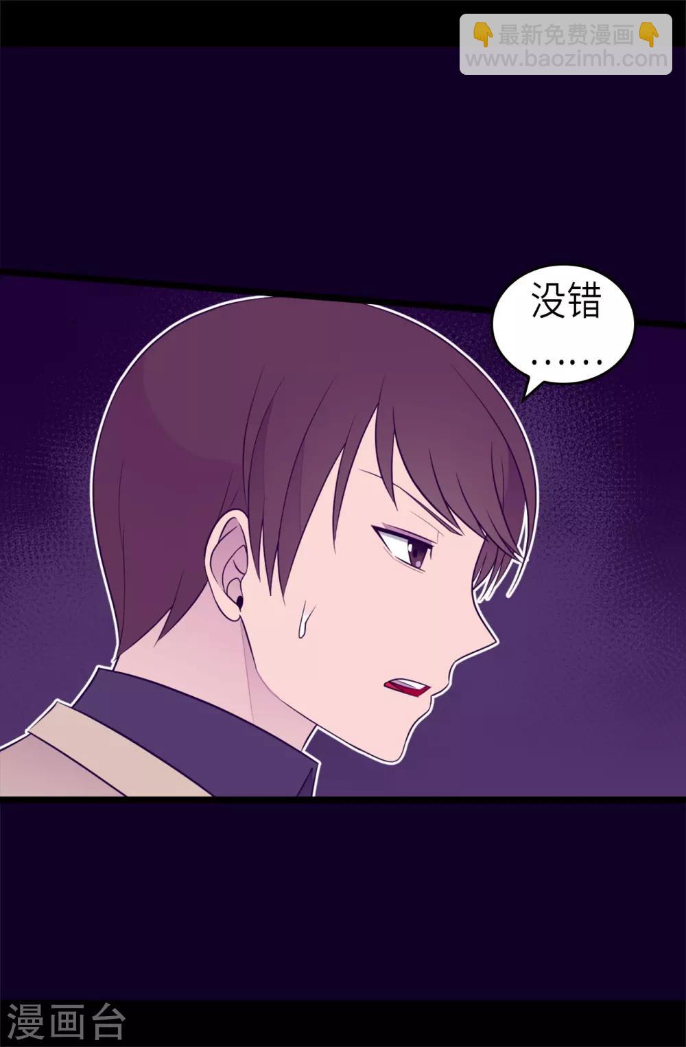 🍴据说我是王的女儿 第463话 一个中意的都没有！ 第28页
