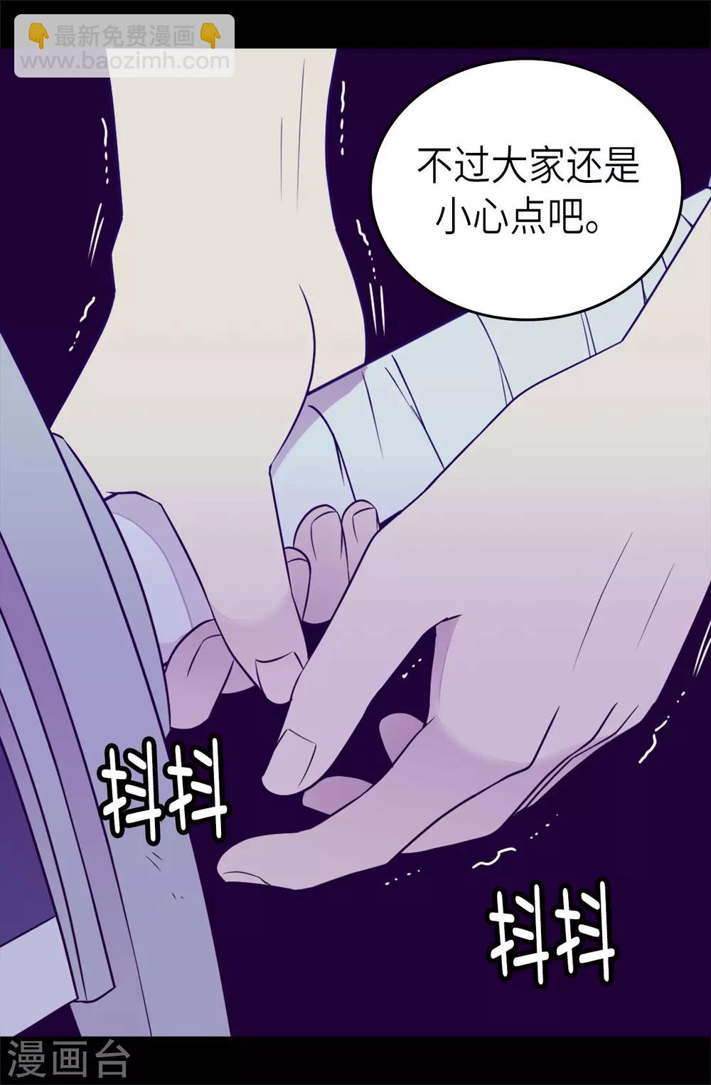 🍴据说我是王的女儿 第465话 让格洛王国彻底消失 第14页