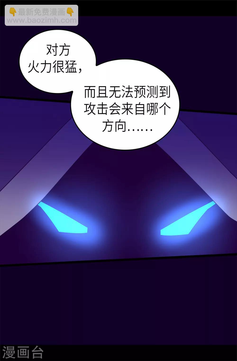 🍴据说我是王的女儿 第465话 让格洛王国彻底消失 第15页