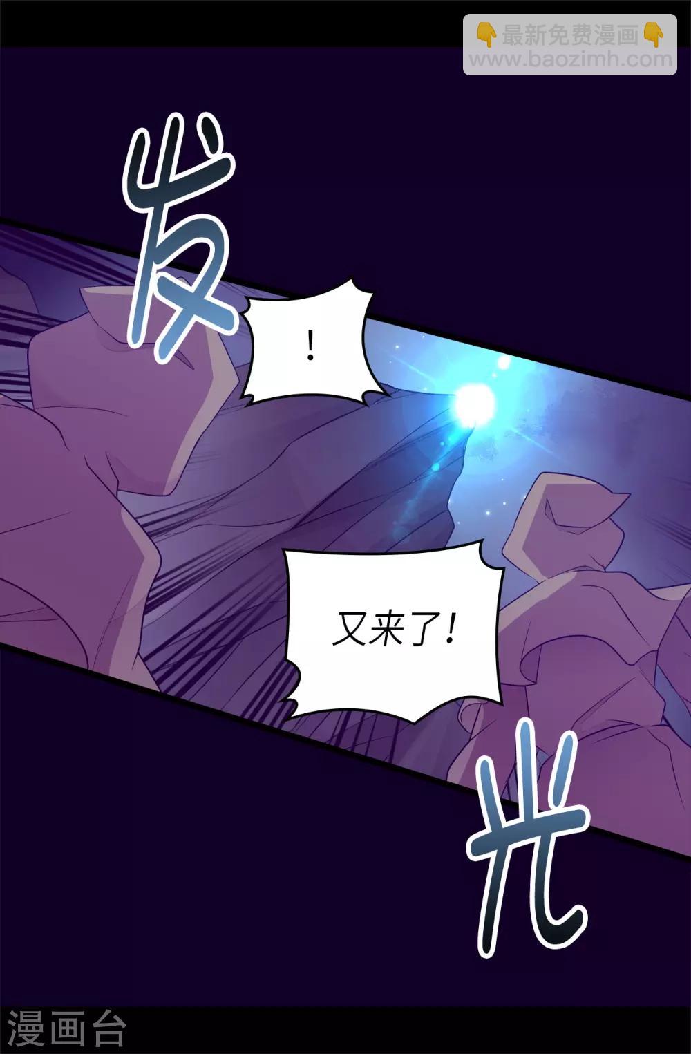 🍴据说我是王的女儿 第465话 让格洛王国彻底消失 第16页