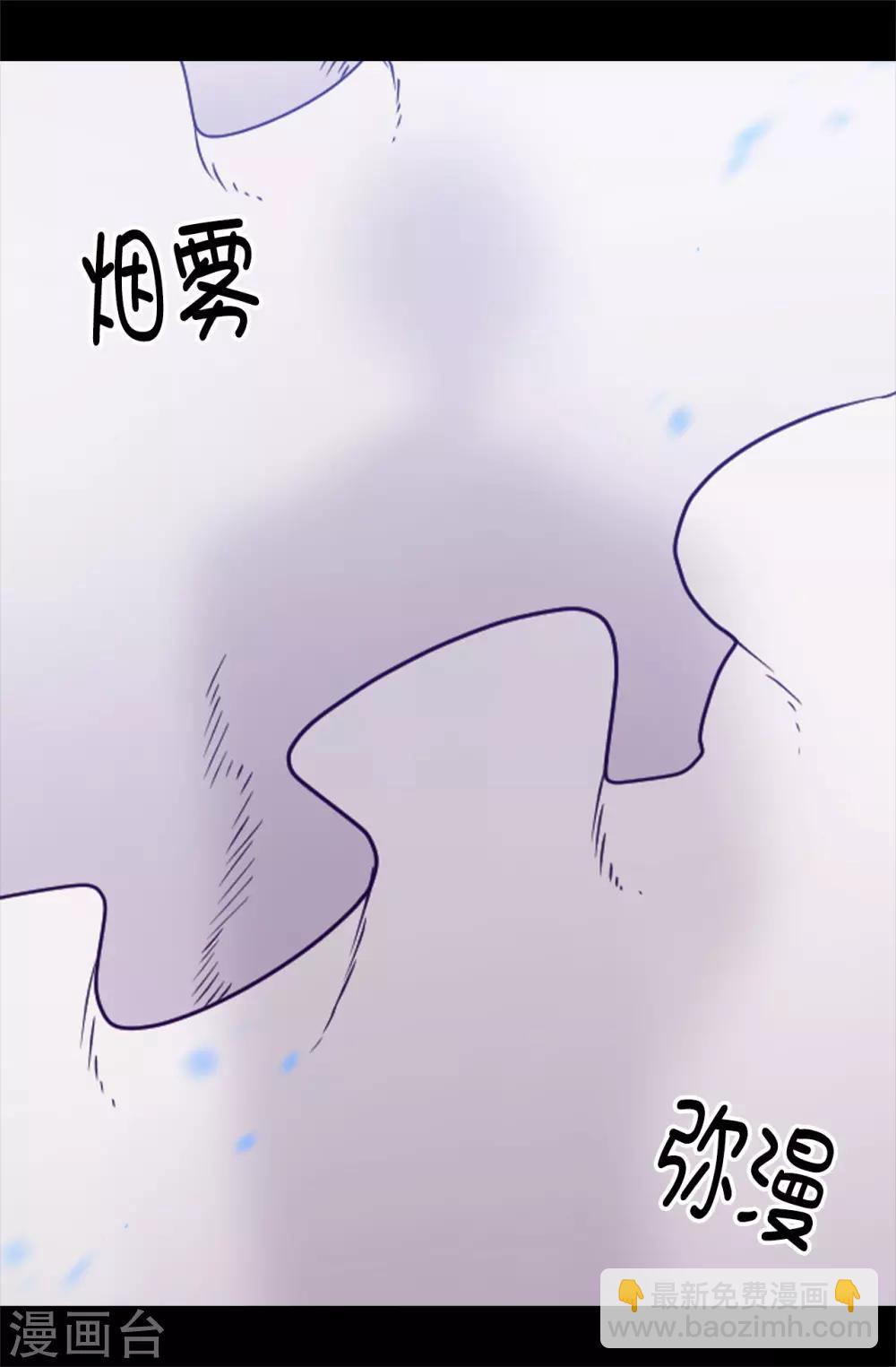 🍴据说我是王的女儿 第465话 让格洛王国彻底消失 第19页