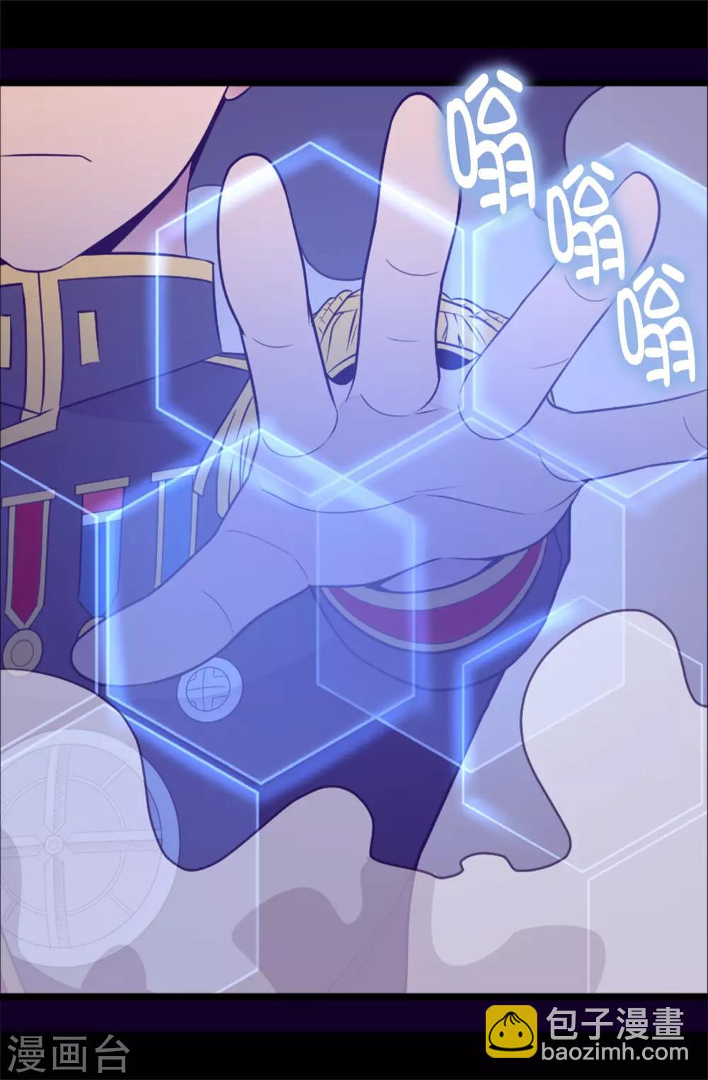 🍴据说我是王的女儿 第465话 让格洛王国彻底消失 第20页