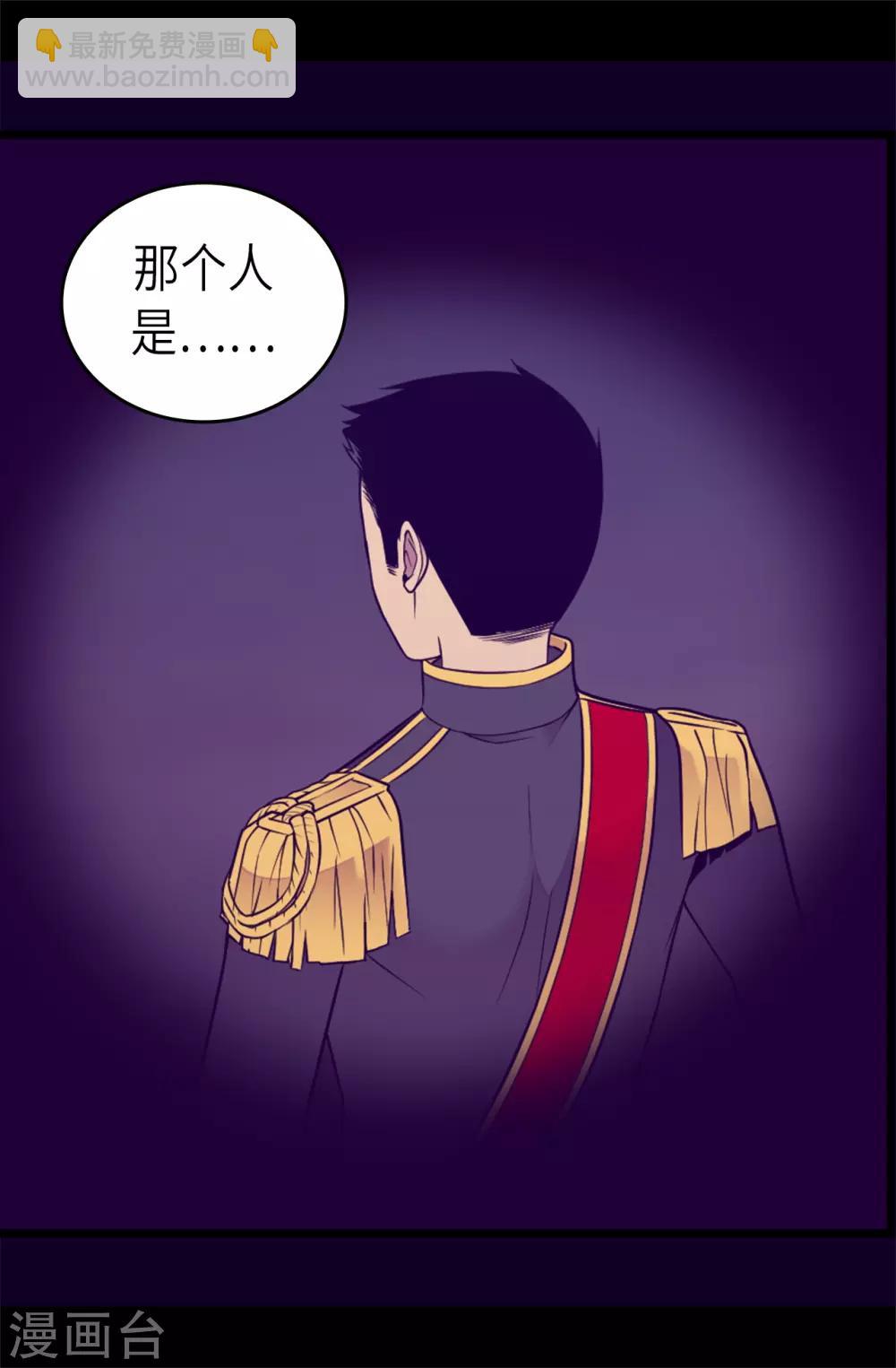 🍴据说我是王的女儿 第465话 让格洛王国彻底消失 第22页