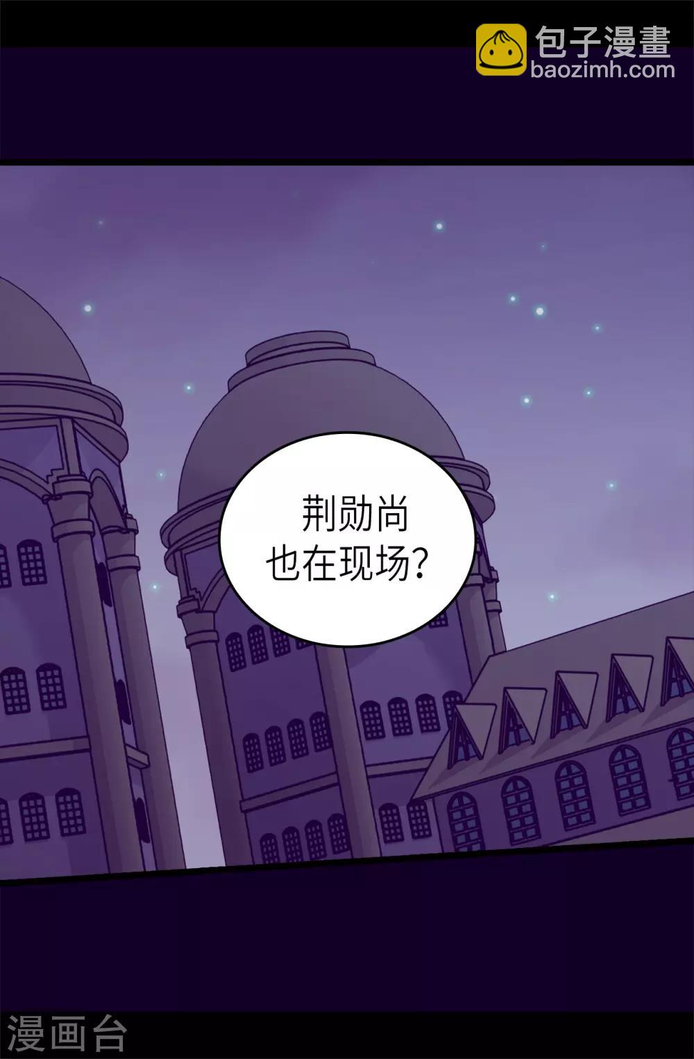 🍴据说我是王的女儿 第465话 让格洛王国彻底消失 第24页