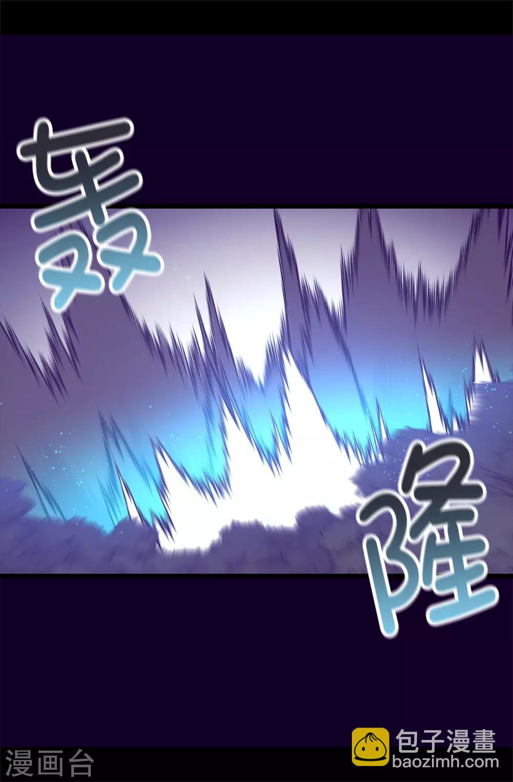 🍴据说我是王的女儿 第465话 让格洛王国彻底消失 第3页