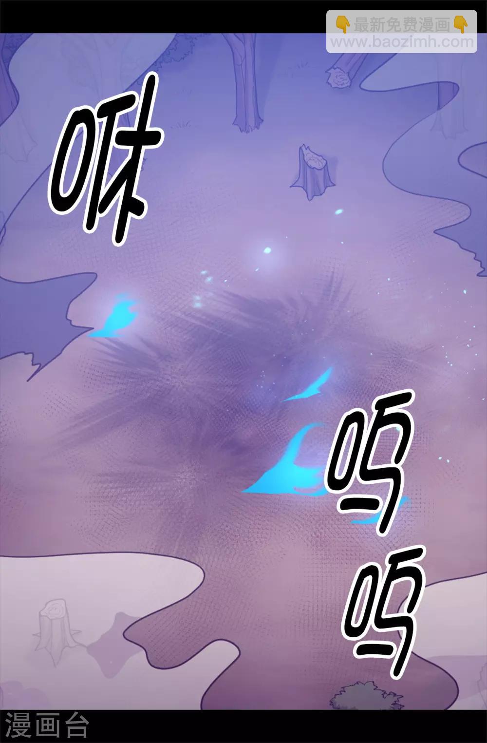 🍴据说我是王的女儿 第465话 让格洛王国彻底消失 第5页