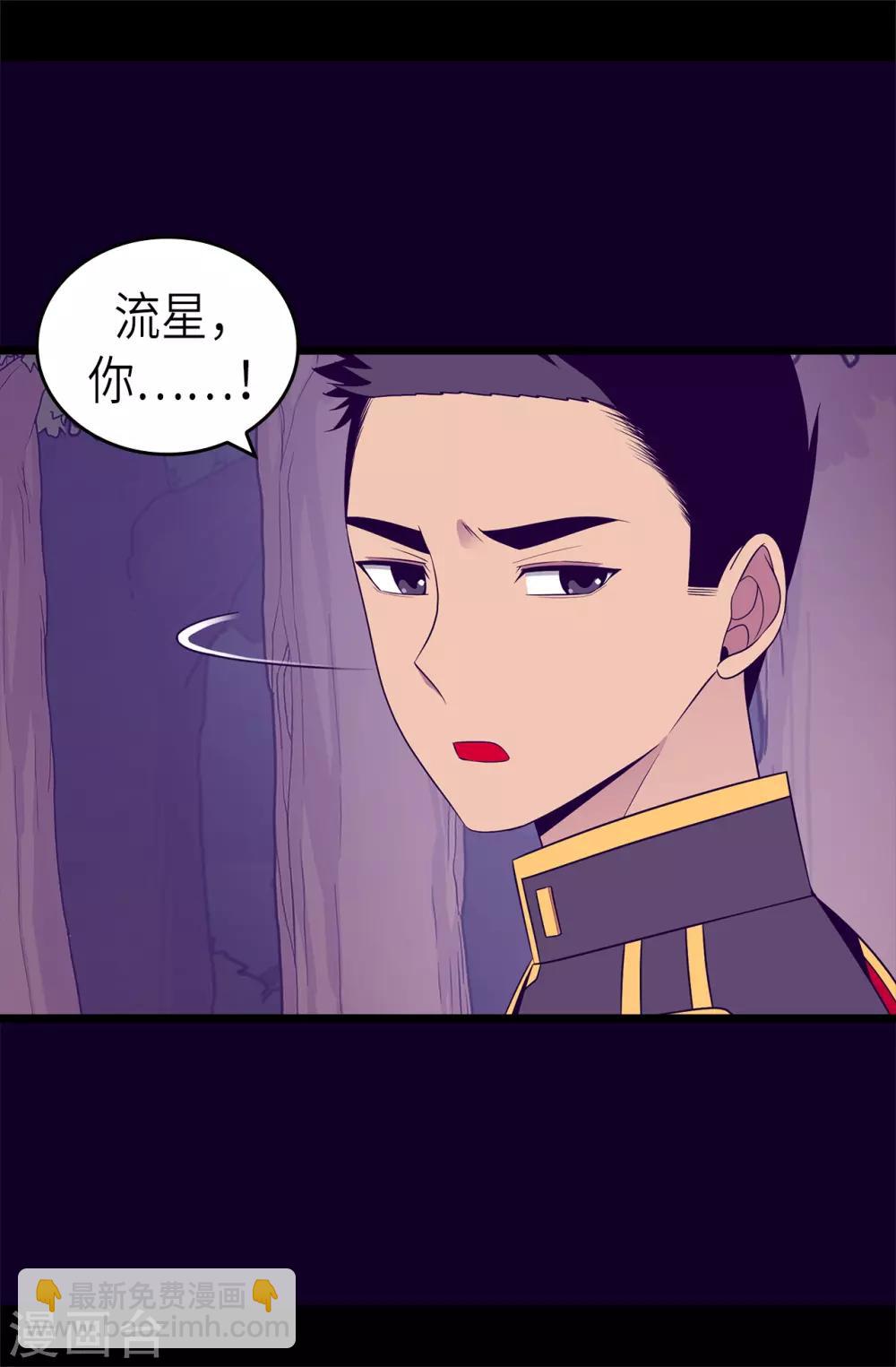 🍴据说我是王的女儿 第467话 为格洛的未来而战 第12页