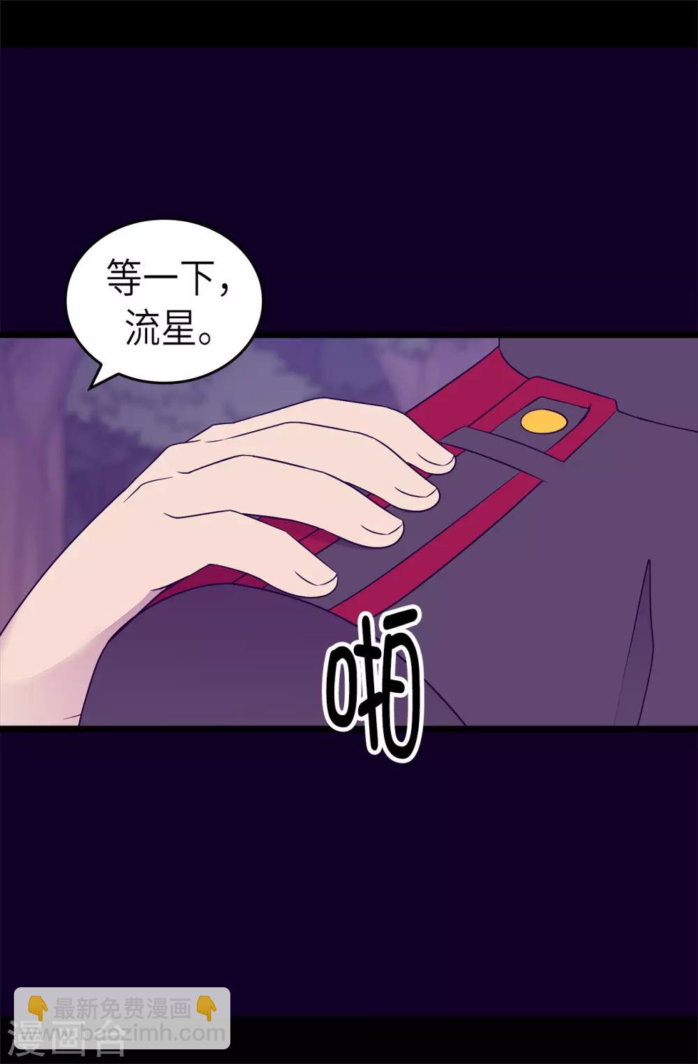 🍴据说我是王的女儿 第467话 为格洛的未来而战 第15页