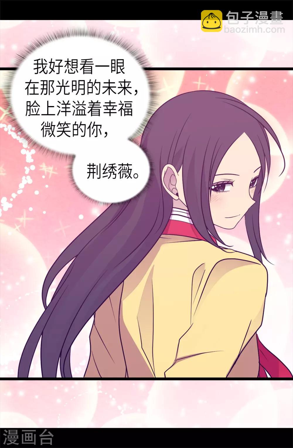 🍴据说我是王的女儿 第467话 为格洛的未来而战 第28页