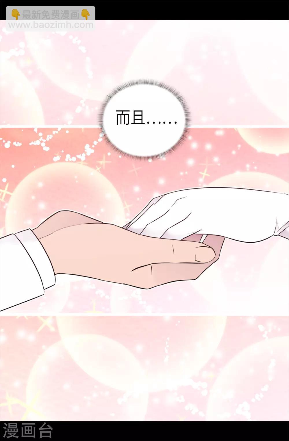 🍴据说我是王的女儿 第467话 为格洛的未来而战 第29页