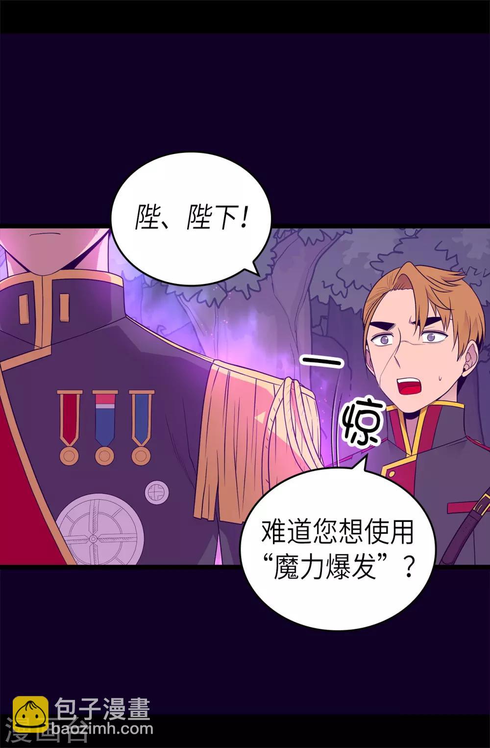🍴据说我是王的女儿 第467话 为格洛的未来而战 第3页