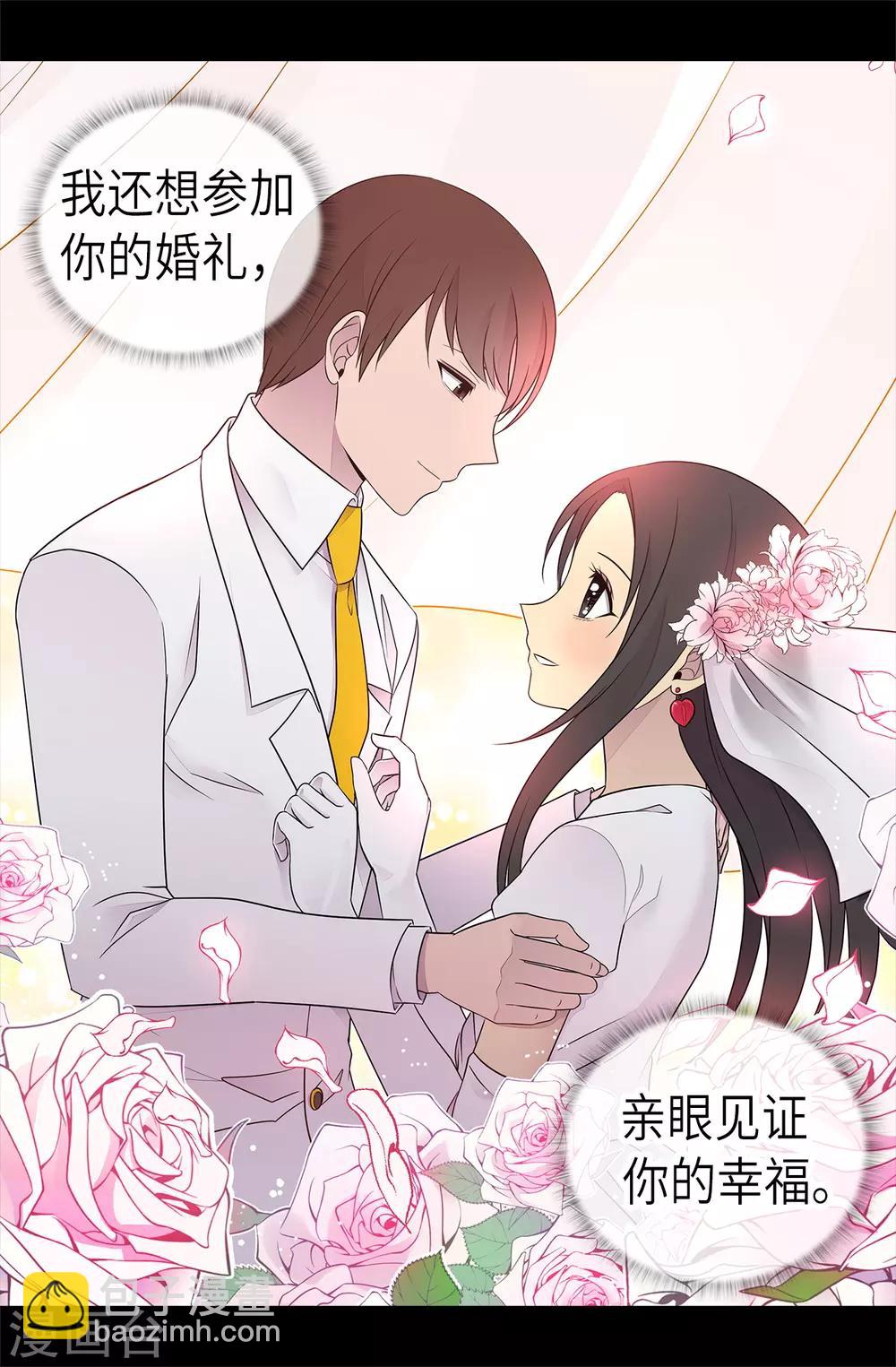 🍴据说我是王的女儿 第467话 为格洛的未来而战 第30页