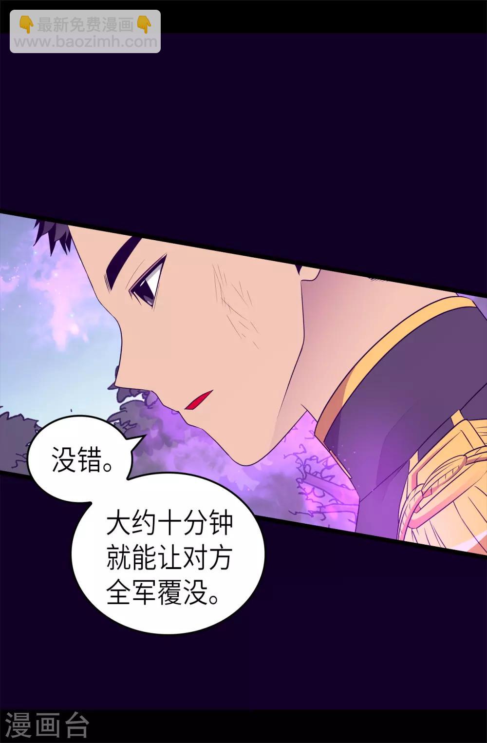 🍴据说我是王的女儿 第467话 为格洛的未来而战 第4页