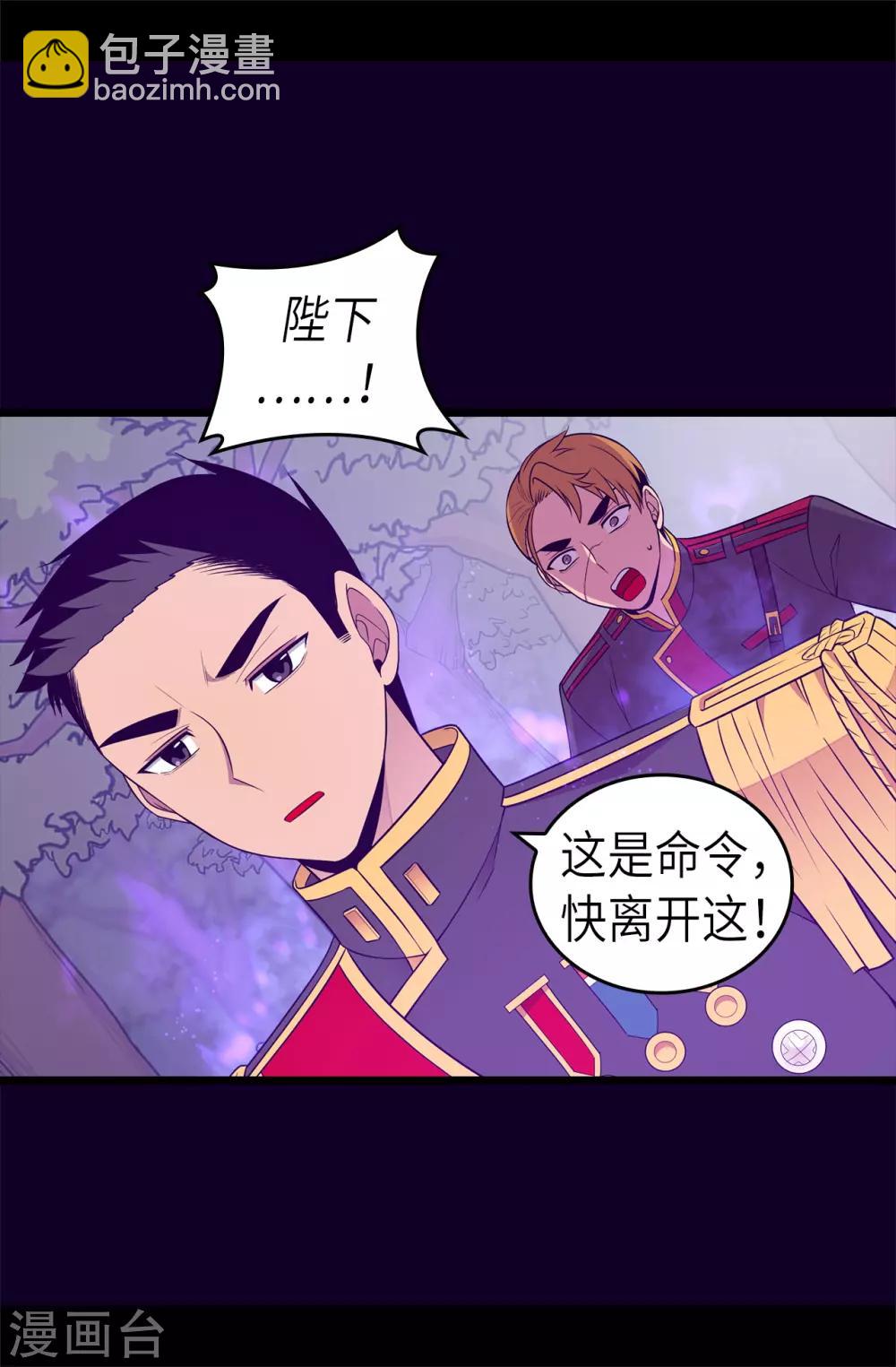 🍴据说我是王的女儿 第467话 为格洛的未来而战 第6页